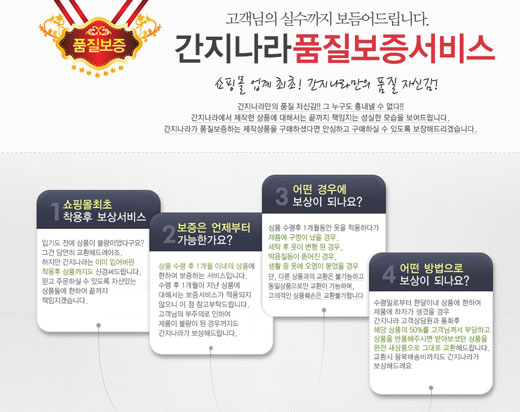 간지나라 이미지