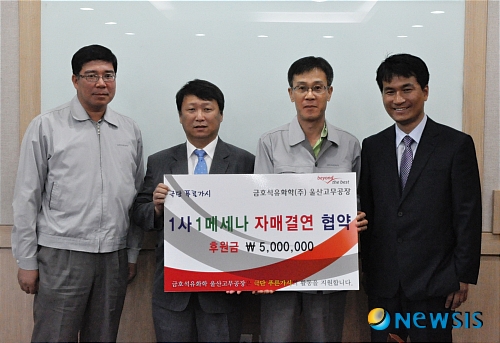 금호석유화학(주)울산고무공장 이미지