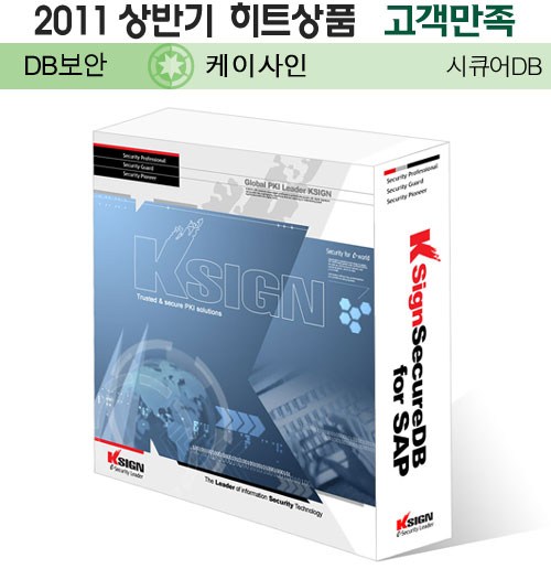 시큐어사인 이미지