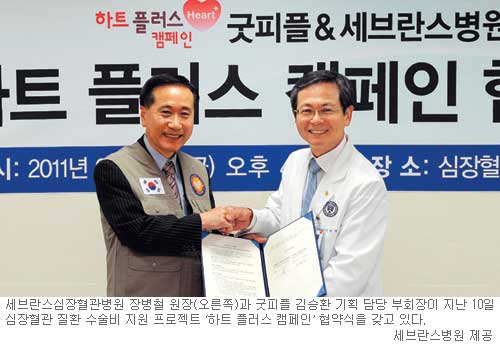 굿피플플러스 이미지