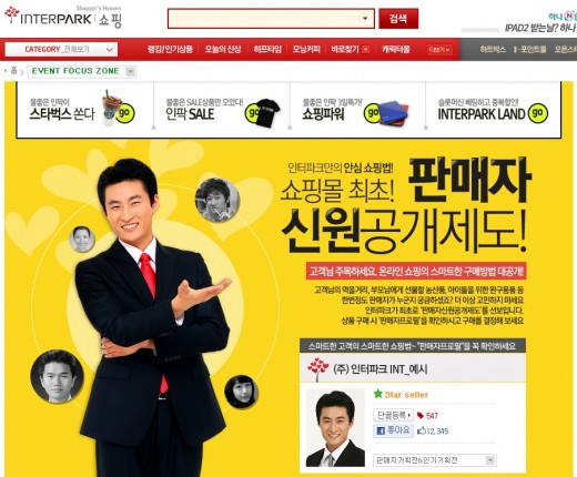 신원쇼핑 이미지