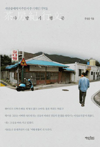 동아다방 이미지