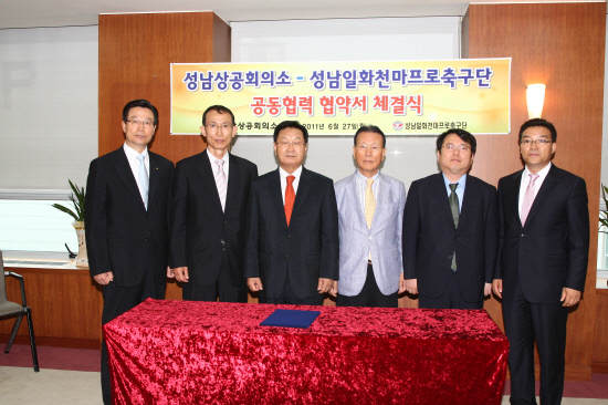 성남상공회의소 이미지
