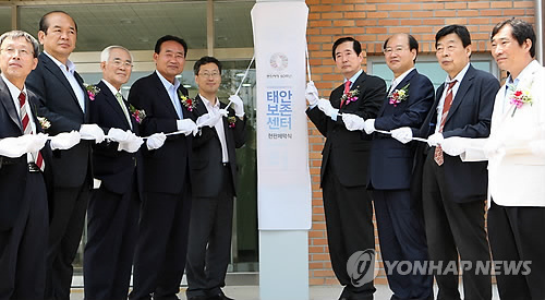 국립해양문화재연구소 태안보존센터 이미지
