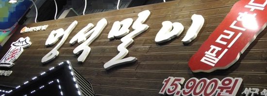 주식회사 명가푸드 이미지