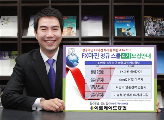 이트레이드 이미지