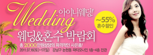 (주) 아이니웨딩네트웍스 이미지