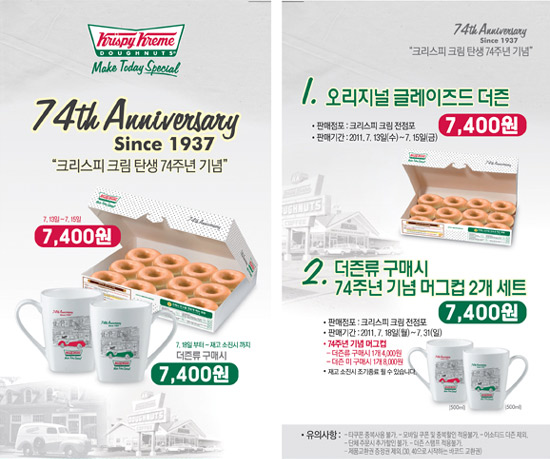 크리스피크림도넛마산 이미지