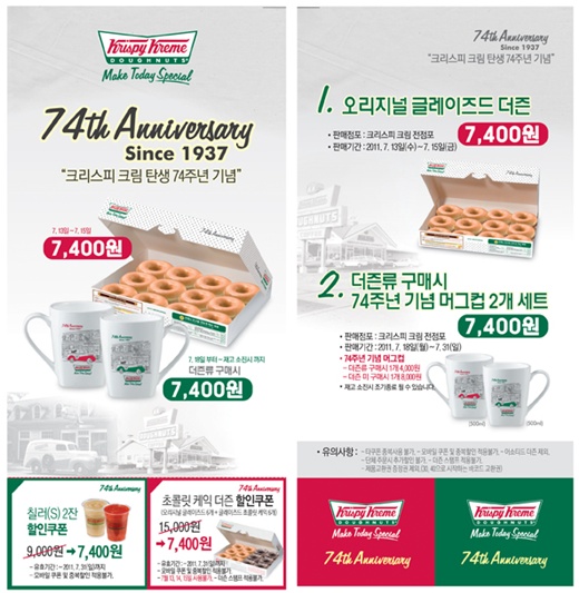 크리스피크림도넛마산 이미지