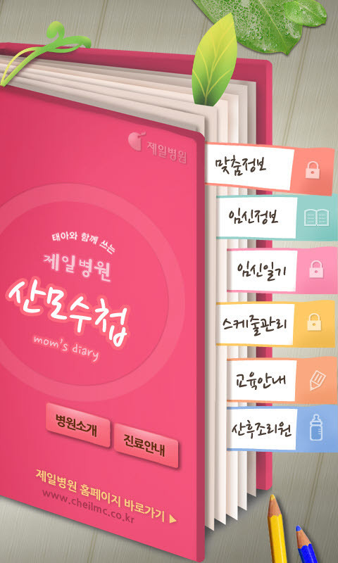 제일개발 이미지