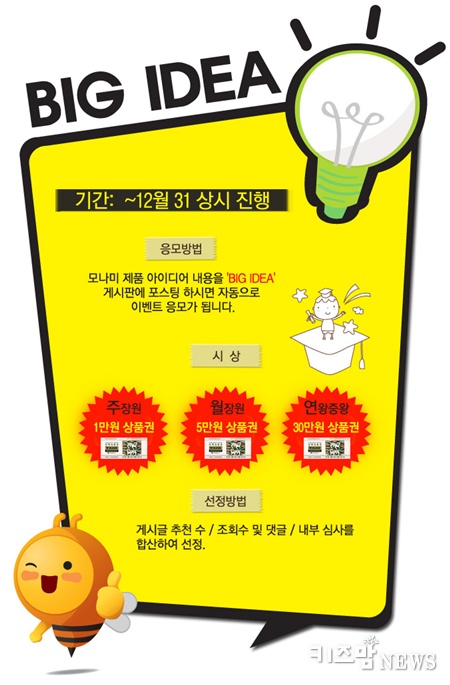 빅아이디어 이미지