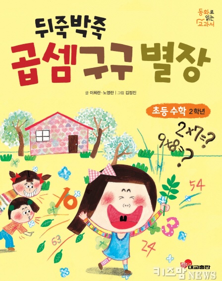 뒤죽박죽 이미지