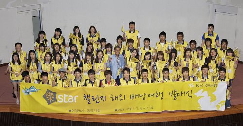 국민은행 일산연수원 이미지