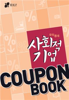 사회적기업 아시아 이미지