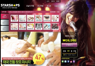 스타샵 이미지