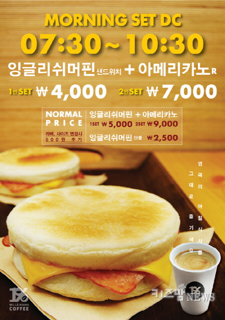 벨라빈스 이미지
