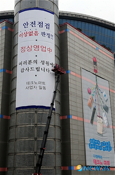 테크노마트 이미지