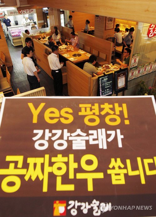 평창생고기 이미지