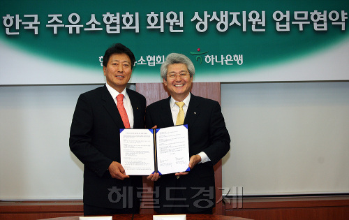 하나주유소 이미지