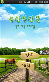 대한농산 이미지