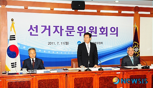 중앙선거관리위원회 이미지