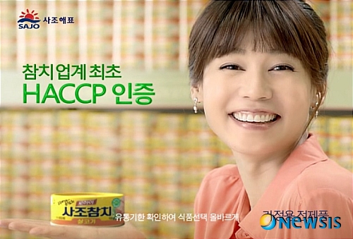 사조참치 이미지