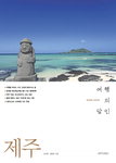 여행의달인 이미지