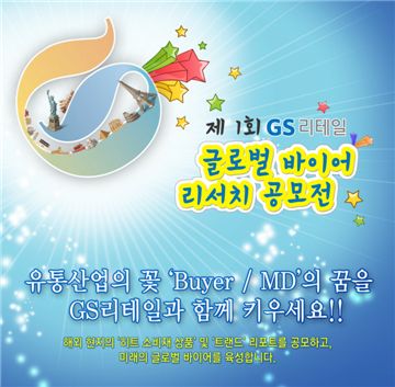 지에스글로벌 이미지