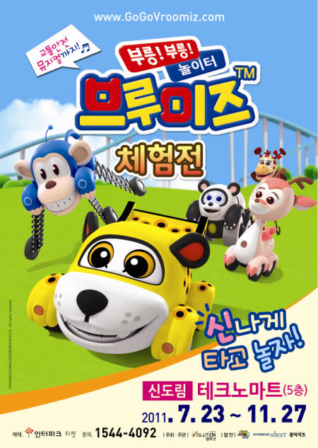 브루미즈 이미지