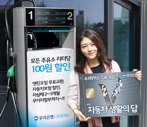 우리은행주유소 이미지