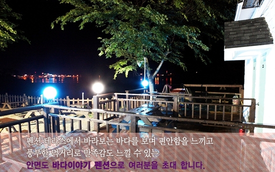 바다이야기펜션 이미지