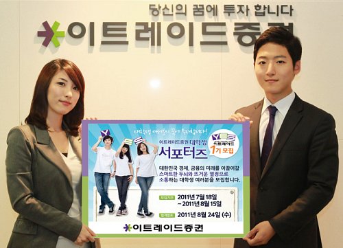이트레이드 이미지