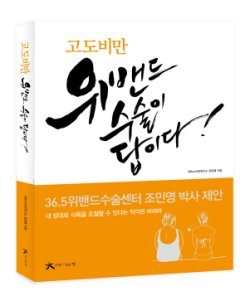 대한비만연구소 이미지