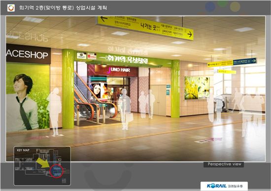 코레일유통회기역 이미지