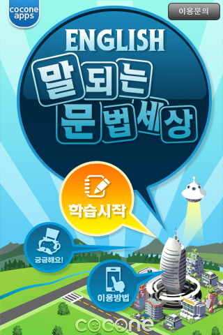 코코네 이미지