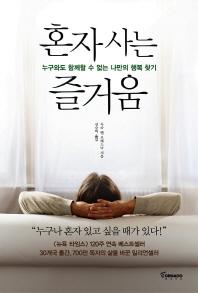 산야초 이미지