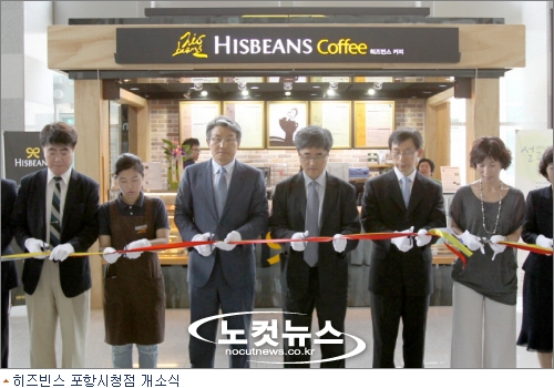 히즈빈스(포항시청점) 이미지