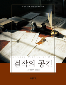 공간'산문' 이미지