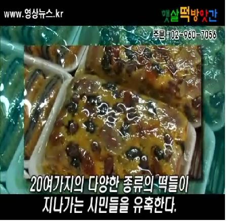 주부떡방앗간 이미지