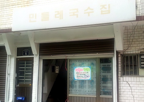 민들레옷방 이미지