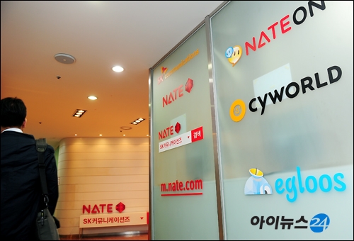 에스케이커뮤니케이션즈(주) 이미지