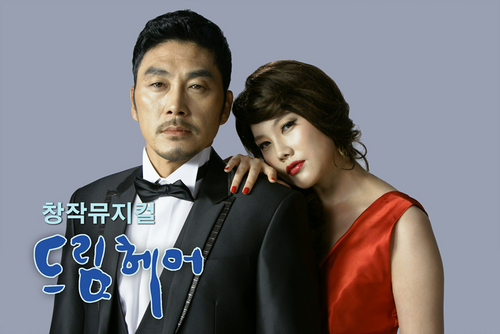 드림헤어 이미지