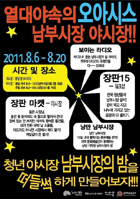 남부시장 이미지