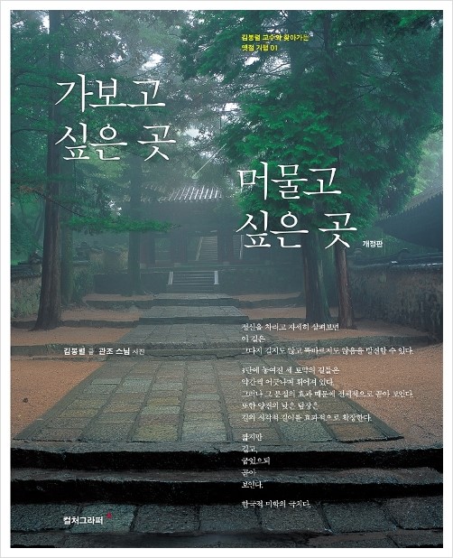 가람건축 이미지