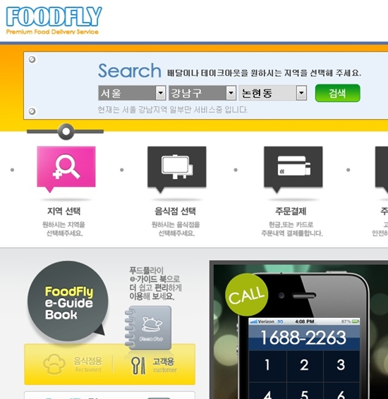 플라이커머스 이미지