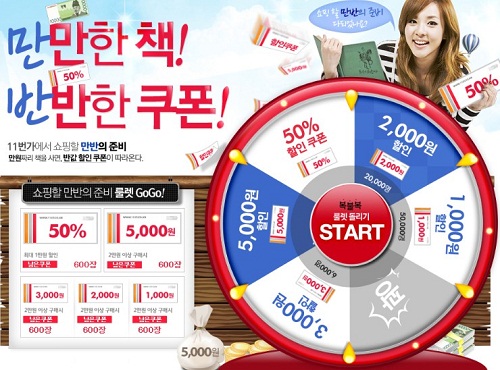 11번가 할인마트 이미지
