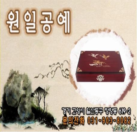 원일포장 이미지