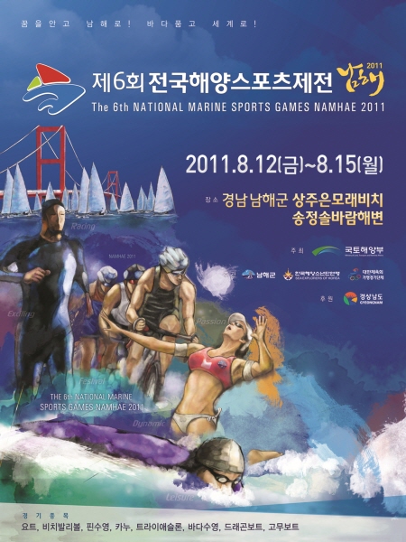 드레곤 스포츠 이미지