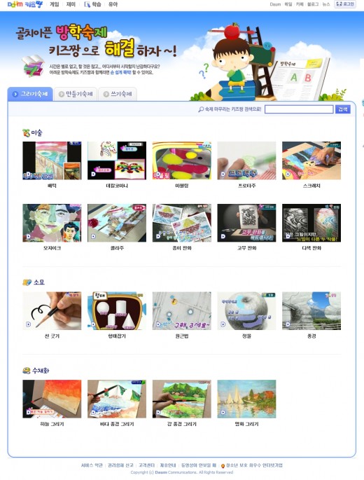 키즈짱 이미지