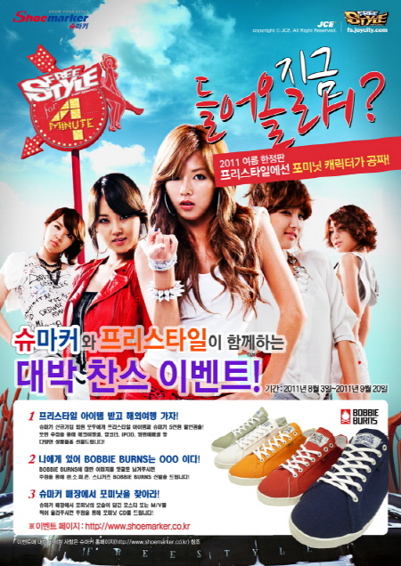 슈마커 이미지